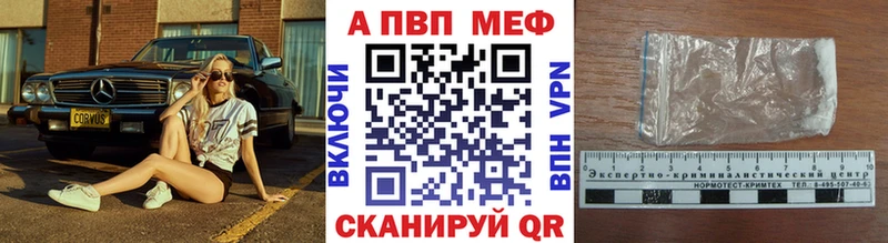 A-PVP кристаллы  дарк нет телеграм  Шенкурск  где найти  