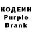 Кодеин напиток Lean (лин) christopher cunningham
