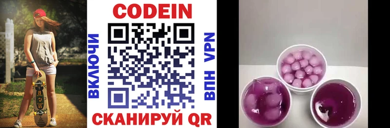 как найти закладки  Шенкурск  Codein напиток Lean (лин) 