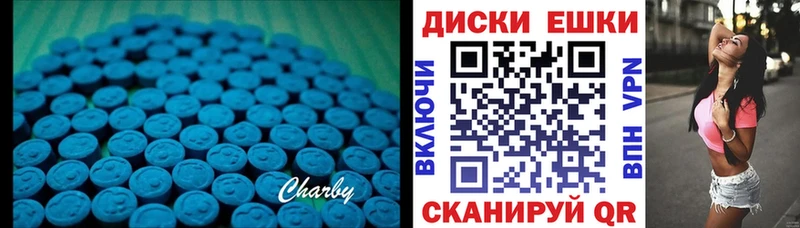 Ecstasy круглые  Шенкурск 
