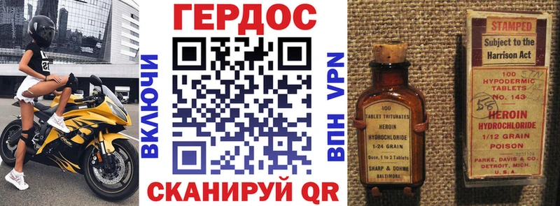 ГЕРОИН гречка Шенкурск