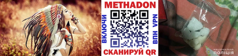цены   Шенкурск  МЕТАДОН methadone 